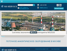 Tablet Screenshot of ms-service.com